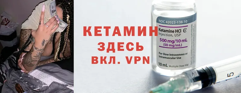 КЕТАМИН ketamine  закладки  Гаджиево 